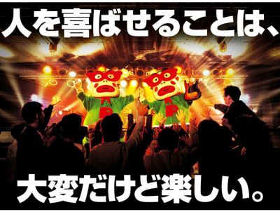 ことぶき大宮西口店 パチンコ店正社員 パチンコの転職求人 アルバイト求人はp Work ピーワーク